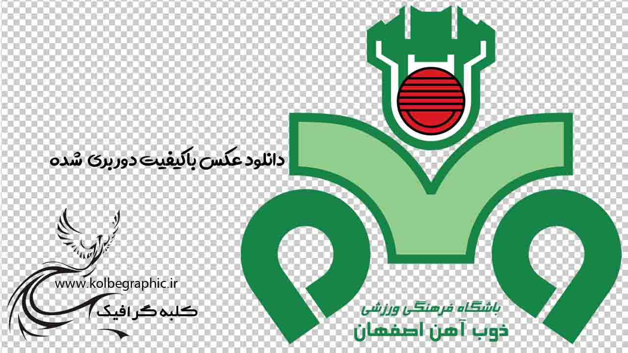 دانلود لوگوی باشگاه ذوب آهن اصفهان