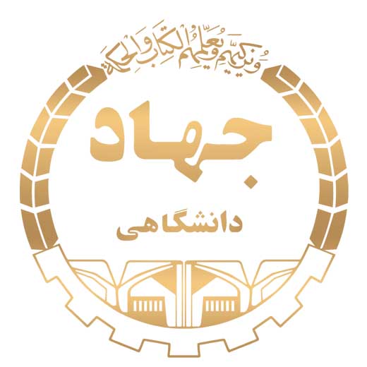 لوگوی جهاد دانشگاهی png