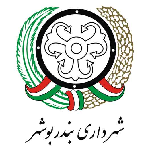 دانلود لوگوی شهرداری بندر بوشهر