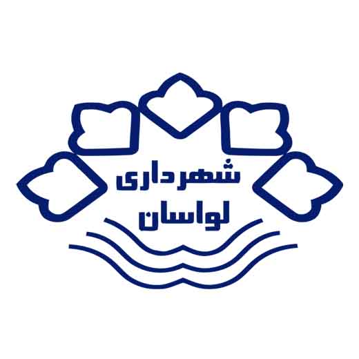 دانلود لوگوی شهرداری لواسان